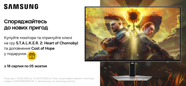 Купуй монітор Samsung та отримай ключі для Steam на гру S.T.А.L.K.E.R. 2: Heart of Chornobyl та доповнення Cost of Hope у подарунок
